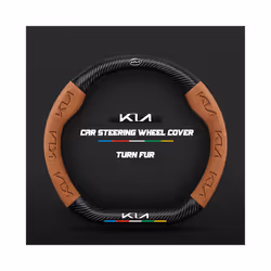 Carbon steering wheel cover for Kia Sportage Picanto Xceed Ceed Rio Cerato - D Light brown