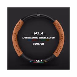 Carbon steering wheel cover for Kia Sportage Picanto Xceed Ceed Rio Cerato - O Light brown