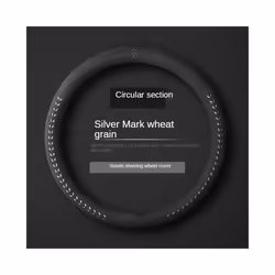 Suede Leather Steering Wheel Cover Four Seasons General Motors Leather - A