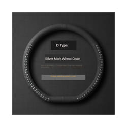 Suede Leather Steering Wheel Cover Four Seasons General Motors Leather - D