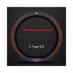 38cm 3D embossing breathable Car Steering Wheel Cover For Peugeot 107 - 3D embossed Brown D