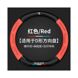 3D Embossing Carbon Fiber Leather Car Steering Wheel Cover For Peugeot - D Red