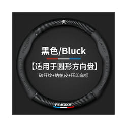 3D Embossing Carbon Fiber Leather Car Steering Wheel Cover For Peugeot - O Black