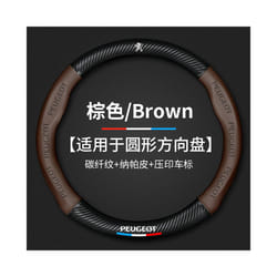 3D Embossing Carbon Fiber Leather Car Steering Wheel Cover For Peugeot - O Brown