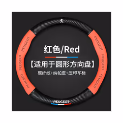 3D Embossing Carbon Fiber Leather Car Steering Wheel Cover For Peugeot - O Red