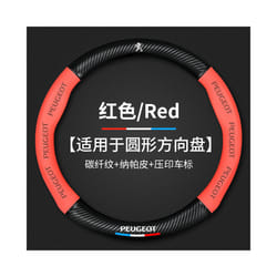 3D Embossing Carbon Fiber Leather Car Steering Wheel Cover For Peugeot - O Red