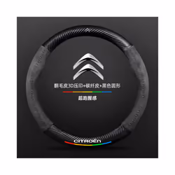 Car Suede carbon fiber Non-slip steering wheel cover For Citroen C1 C2 - Black Round
