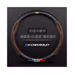 Car Anti Slip PU Leather Carbon Fiber Steering Wheel Covers 37-38cm For - Brown