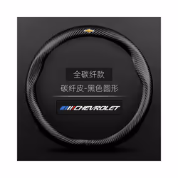 Car Anti Slip PU Leather Carbon Fiber Steering Wheel Covers 37-38cm For - Carbon fiber
