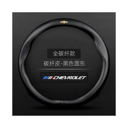 Car Anti Slip PU Leather Carbon Fiber Steering Wheel Covers 37-38cm For - Carbon fiber
