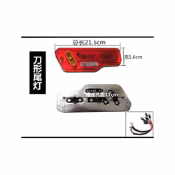 Electric tricycle car rear taillight assembly Turn signal reverse lights - E