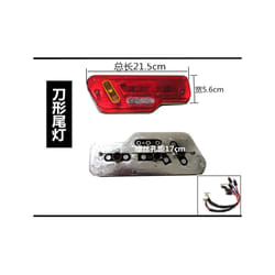 Electric tricycle car rear taillight assembly Turn signal reverse lights - E