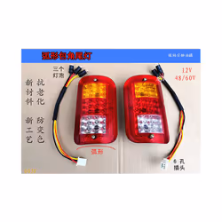 Electric tricycle car rear taillight assembly Turn signal reverse lights - P