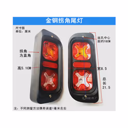 Electric tricycle car rear taillight assembly Turn signal reverse lights - Q