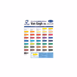 Van Gogh Oil Color Paint  200ml Tube  AZO Yellow Lemon 267
