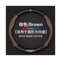 3D Embossing Carbon Fiber Leather Car Steering Wheel Cover For Peugeot 108 206 208 306 307 406 407 408 308 607 2008 3008 4008 - D Black