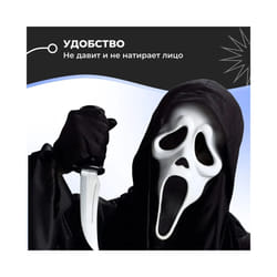 Adult Scream Ghost Face Mask And Knife Set - MASK AND KNIFE