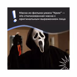 Adult Scream Ghost Face Mask And Knife Set - MASK AND KNIFE