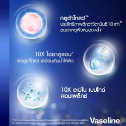 Vaseline Healthy Bright Gluta-Hya Lotion Overnight Radiance 300ml
