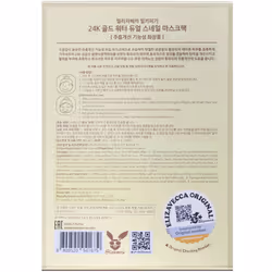 Elizavecca, Milky Piggy, 24k Gold Water Dual Snail Beauty Mask Pack, 10 Sheets, 0.88 oz (25 g) Each