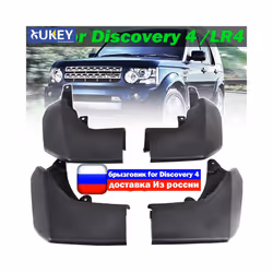 OE Styled Car Mud Flaps For Land Rover Discovery 4 LR4 VPLAP0017 &