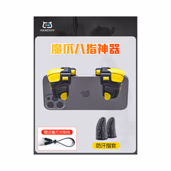 Handjoy M03 pubg Joystick Controller Wireless Joystick Mobile Gamepad - 1pair with box