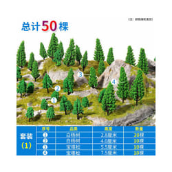 20-100pcs Model Trees Kit Train Artificial Miniature Tree Scenery Railroad Decoration Building Landscape - set1  50pcs