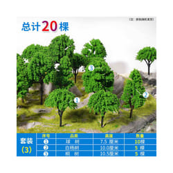 20-100pcs Model Trees Kit Train Artificial Miniature Tree Scenery Railroad Decoration Building Landscape - set3   20cs