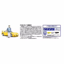 Aoshima Aoshimabunkakyozaisha 1/32 Initial  D Series No.04 Fd3s Rx-7 Takahashi Keisuke