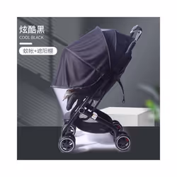 yoyo stroller two-in-one sunshade mosquito net zipper anti-ultraviolet sunshade mosquito net children's cart full-coveruniver ...