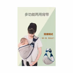 0-24M Baby Carrier Infant Sling Baby Children Go Out Simple One Shoulder Portable Four Seasons Labor Saving Go Out Baby - Space-like gray Net
