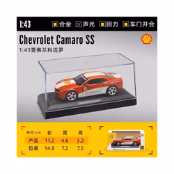 1:43 BMW Gulf Oil Station Shell Station McLaren Lamborghini Series Racing Alloy Car Model Toy Car - 1-43 Camaro SS