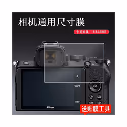 Universal Size Custom Rectangular Tempered Glass Screen Protector Digital Camera For Canon MP3 Player Tablet Protective Film  Screen Protect - 93x47mm