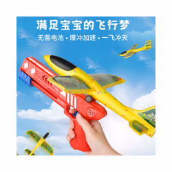 Foam Airplane Launcher Toy EPP Bubble Plane Glider Hand Throw Catapult - 1 blue gun 1 plane