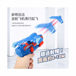 New Upgrade Foam Plane Glider Hand Throw Launcher Guns Inertial Airplane - 1 gun 1 plane