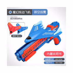 New Upgrade Foam Plane Glider Hand Throw Launcher Guns Inertial Airplane - 1 gun 2 plane