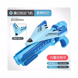 New Foam Plane Launcher Bubble Airplanes Glider Hand Throw Catapult Plane - 1 gun 1 plane