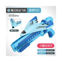 New Foam Plane Launcher Bubble Airplanes Glider Hand Throw Catapult Plane - 1 gun 1 plane