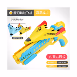New Foam Plane Launcher Bubble Airplanes Glider Hand Throw Catapult Plane - 1gun 2 plane