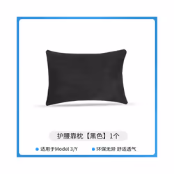 For Tesla Model 3 Model Y Soft Memory Car Seat Headrest Neck Pillow Comfortable - 1pc lumbar pad B