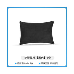 For Tesla Model 3 Model Y Soft Memory Car Seat Headrest Neck Pillow Comfortable - 1pc lumbar pad B