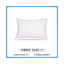 For Tesla Model 3 Model Y Soft Memory Car Seat Headrest Neck Pillow Comfortable - 1pc lumbar pad W