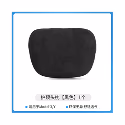 For Tesla Model 3 Model Y Soft Memory Car Seat Headrest Neck Pillow Comfortable - 1pc headrest B