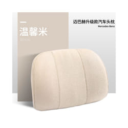 Car Headrest Neck Pillow Accessories for Car Pillow Memory Foam Inner - Beige