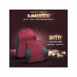 1PCS memory foam cute car seat headrest pillow solid for the neck rest - 1set Black red