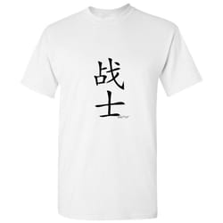 Fighter Soldier Warrior Cool Chinese Character Calligraphy Men T Shirt Tee Top - White, M