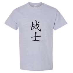 Fighter Soldier Warrior Cool Chinese Character Calligraphy Men T Shirt Tee Top - Sport Grey, 5XL