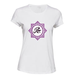 Muhammad Calligraphy Muslim Islamic Art White Ladies Women T Shirt Tee Top - 2XL