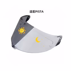 Explosion-proof and UV-proof Motorcycle Helmet Sun Visor Goggles Lens - Photochromic Pista