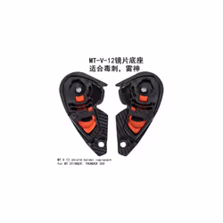 MT helmet lens MT-V-12 lens MT-V-12B lens Stinger lens Raytheon 3 lens - MT-V-12old model